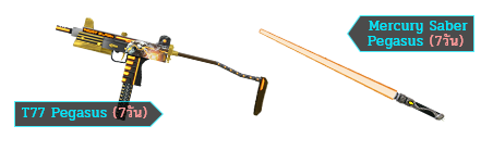 T77 Pegasus 7 วัน, Mercury Saber Pegasus 7 วัน