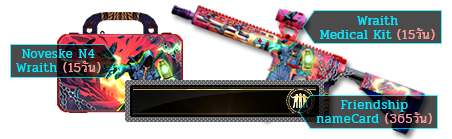 Friendship Master NameCard 365 วัน, Wraith Medical Kit 15 วัน, Noveske N4 Wraith 15 วัน