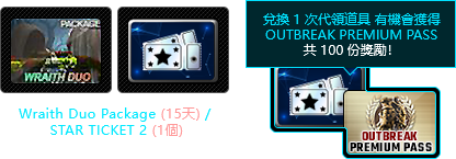 Wraith Duo Package