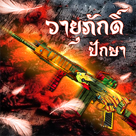 News thumbnail