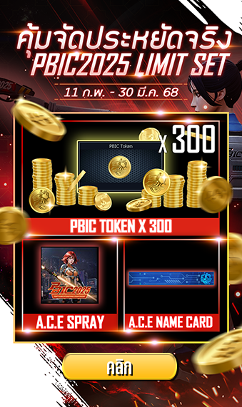 PBIC Set 300 Token