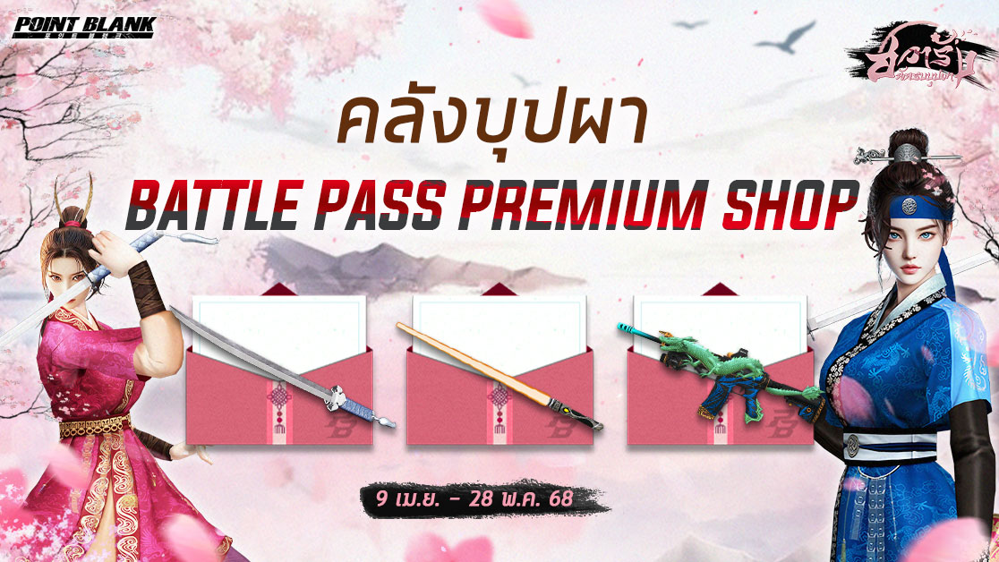Main Banner