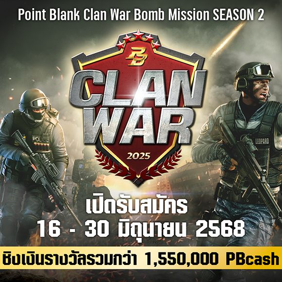 POINT BLANK CLANWAR BOMB MISSION SEASON 2