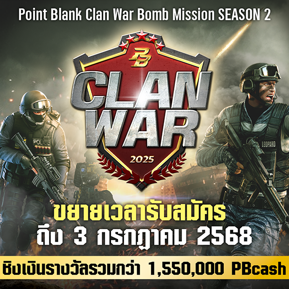POINT BLANK CLANWAR BOMB MISSION SEASON 2