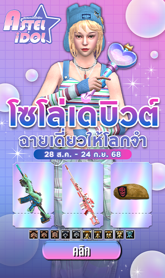 Solo Match 27 Aug - 24 Sep