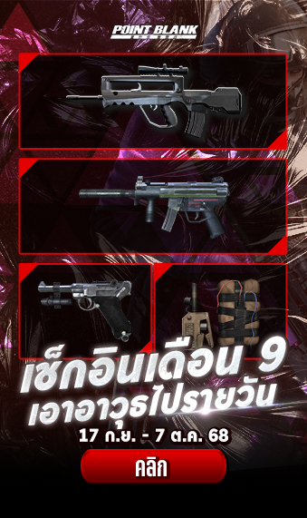 Daily Login 17 Sep - 7 Oct