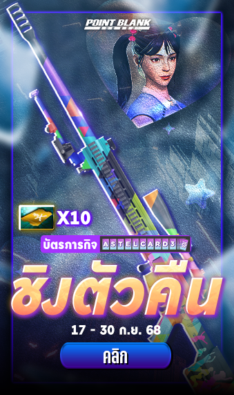 Mission card 17 - 30 Sep