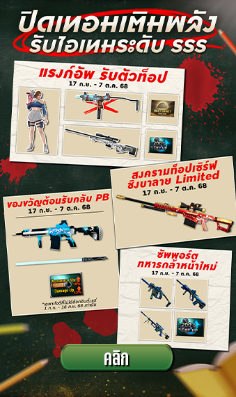 School Break 17 Sep - 7 Oct