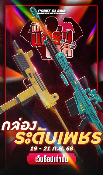 Weekly Sale 19 - 21 Sep