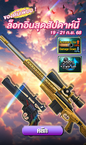 Special Login 19 - 21 Sep