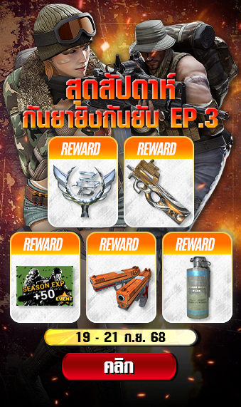 LTS 19 - 21 Sep