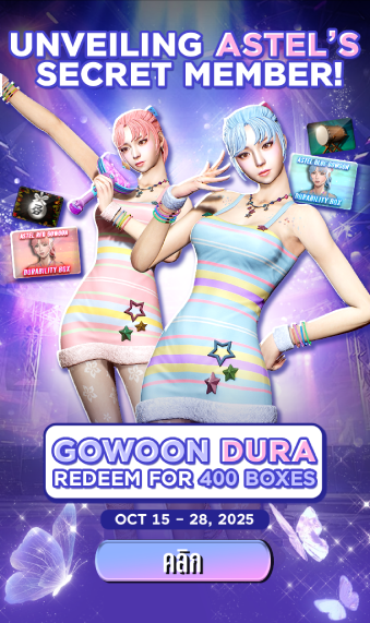 Astel Blue Gowoon Dura Box