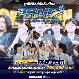 POINT BLANK NATIONAL CHAMPIONSHIP 2025