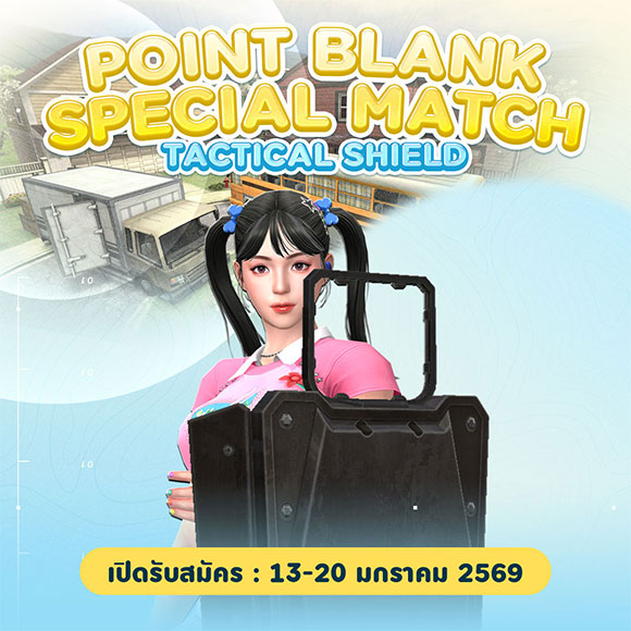 Point Blank Special Match : Tactical Shield