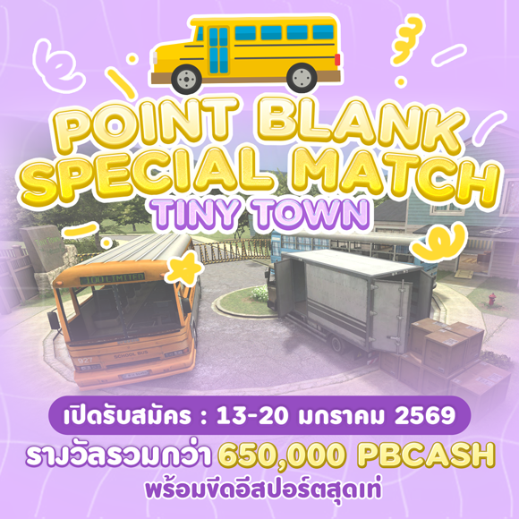 Point Blank Special Match : Tiny Town