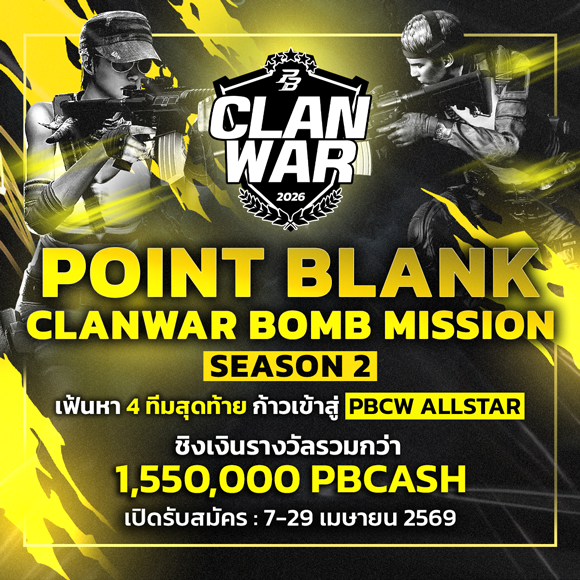 POINT BLANK CLAN WAR BOMB MISSION SEASON 2