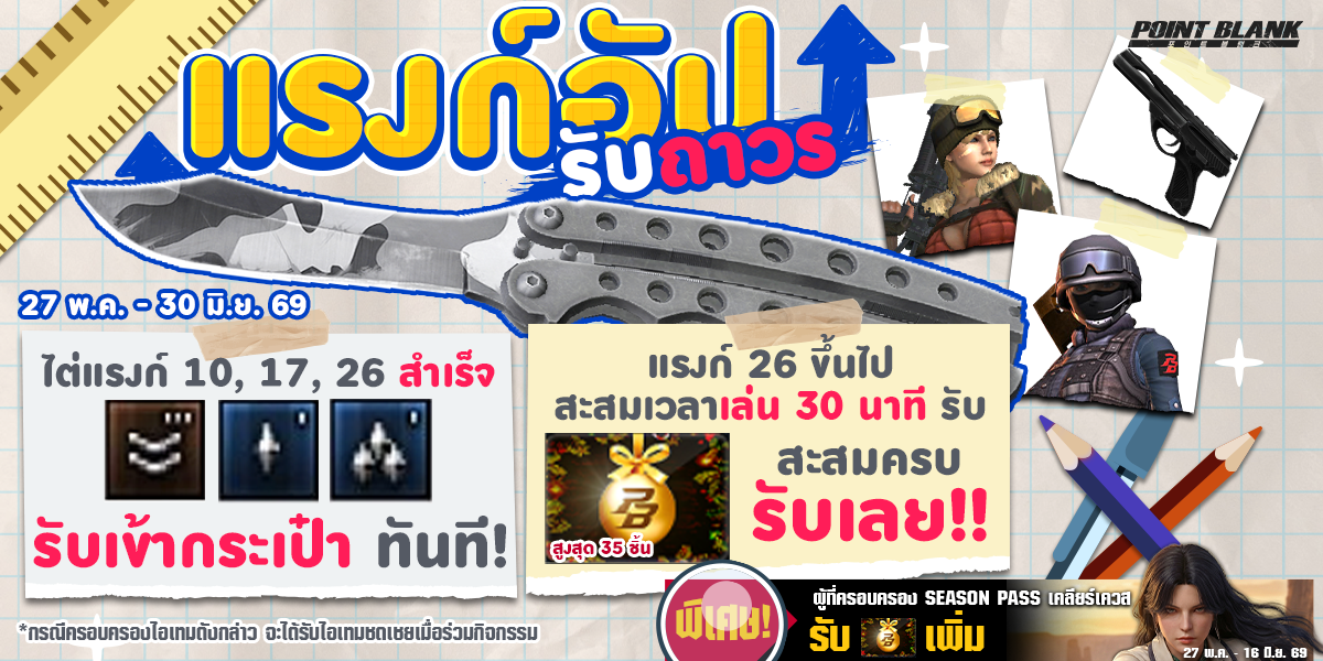 Main Banner