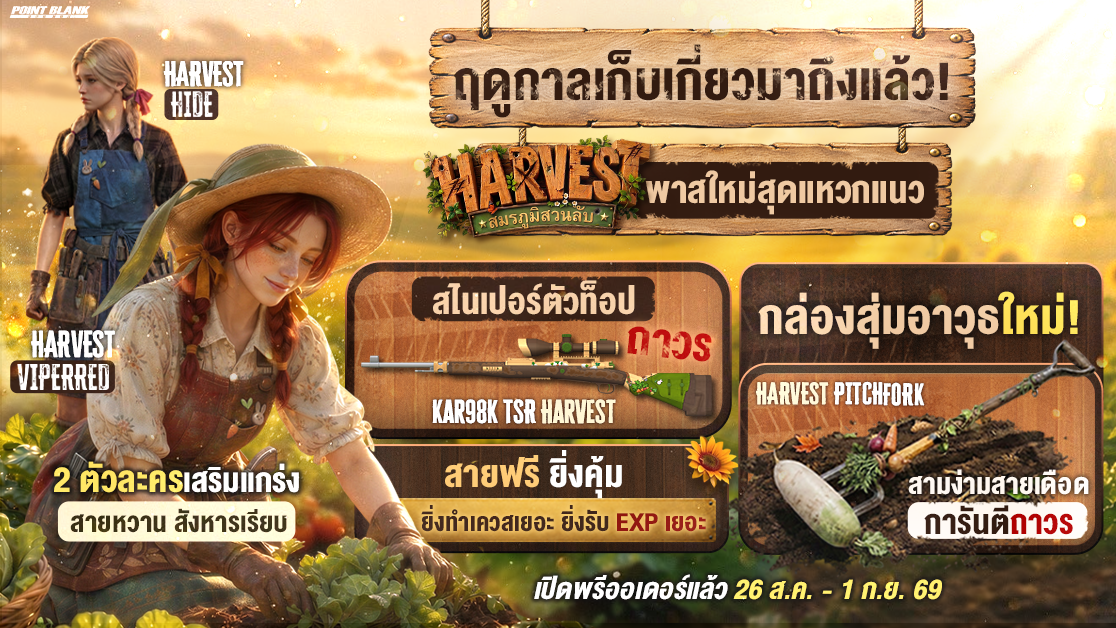 Main Banner